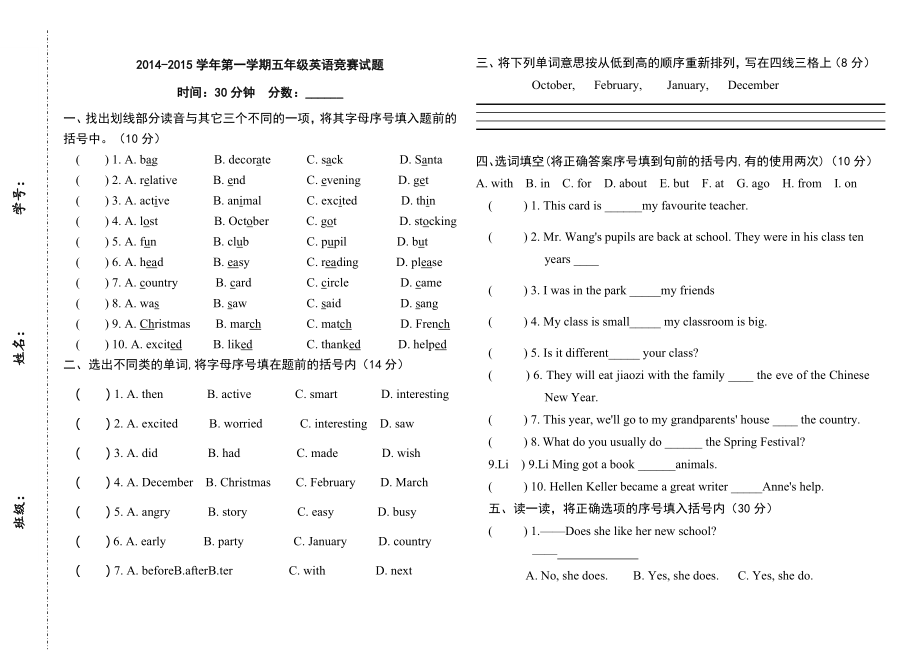 鲁科版小学五年级上册英语期末试题.doc