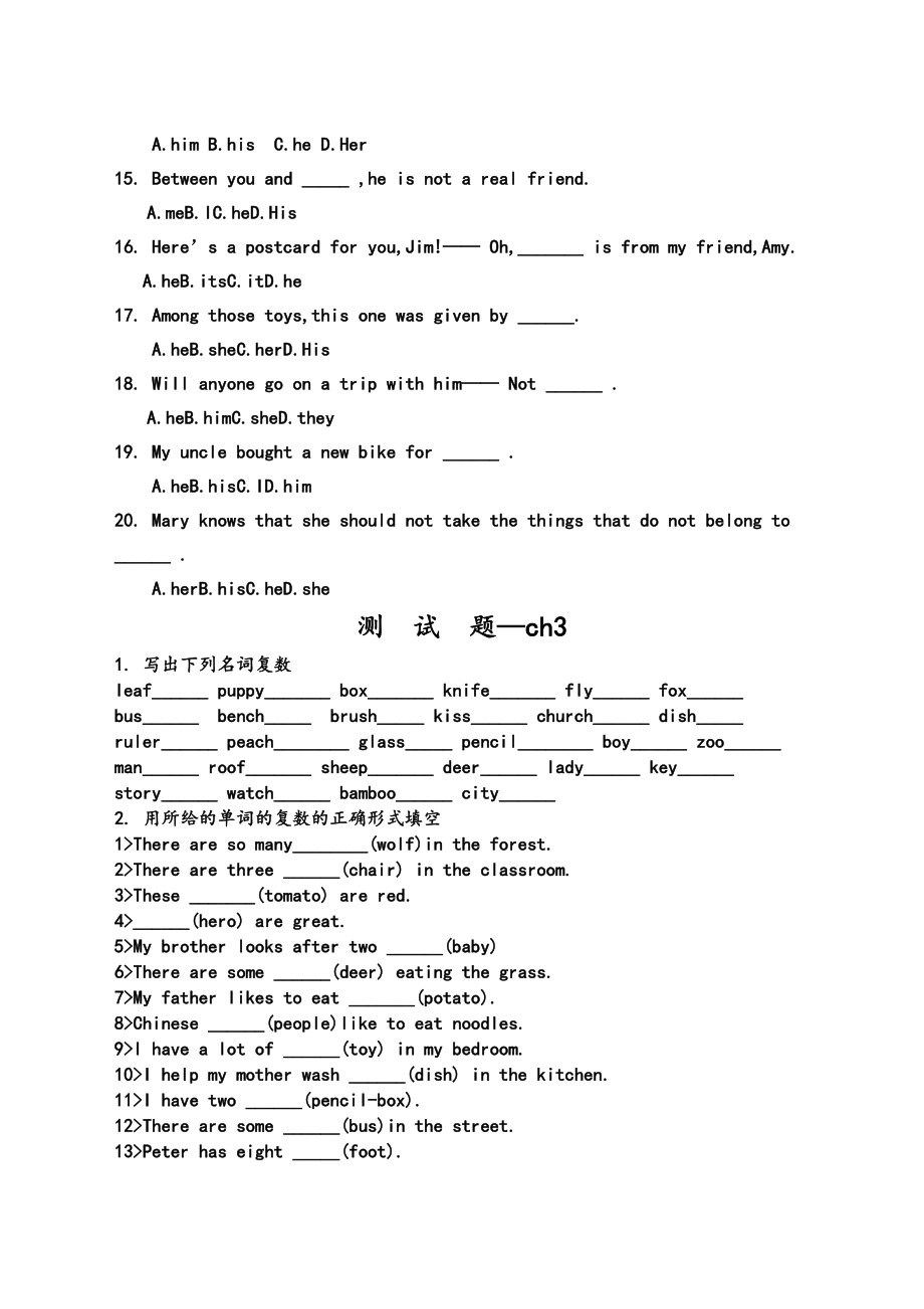 小学英语语法测试题与答案解析.doc