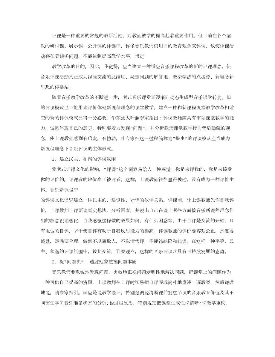 个人学习感想范文.doc