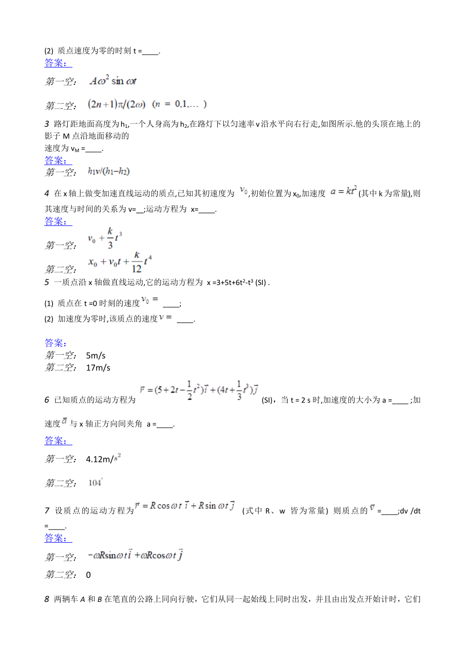 河南工业大学物理题库.doc