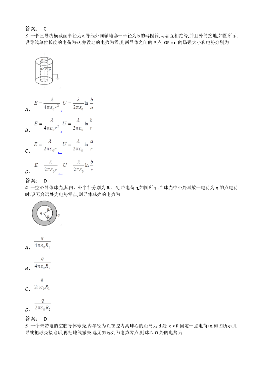 河南工业大学物理题库.doc