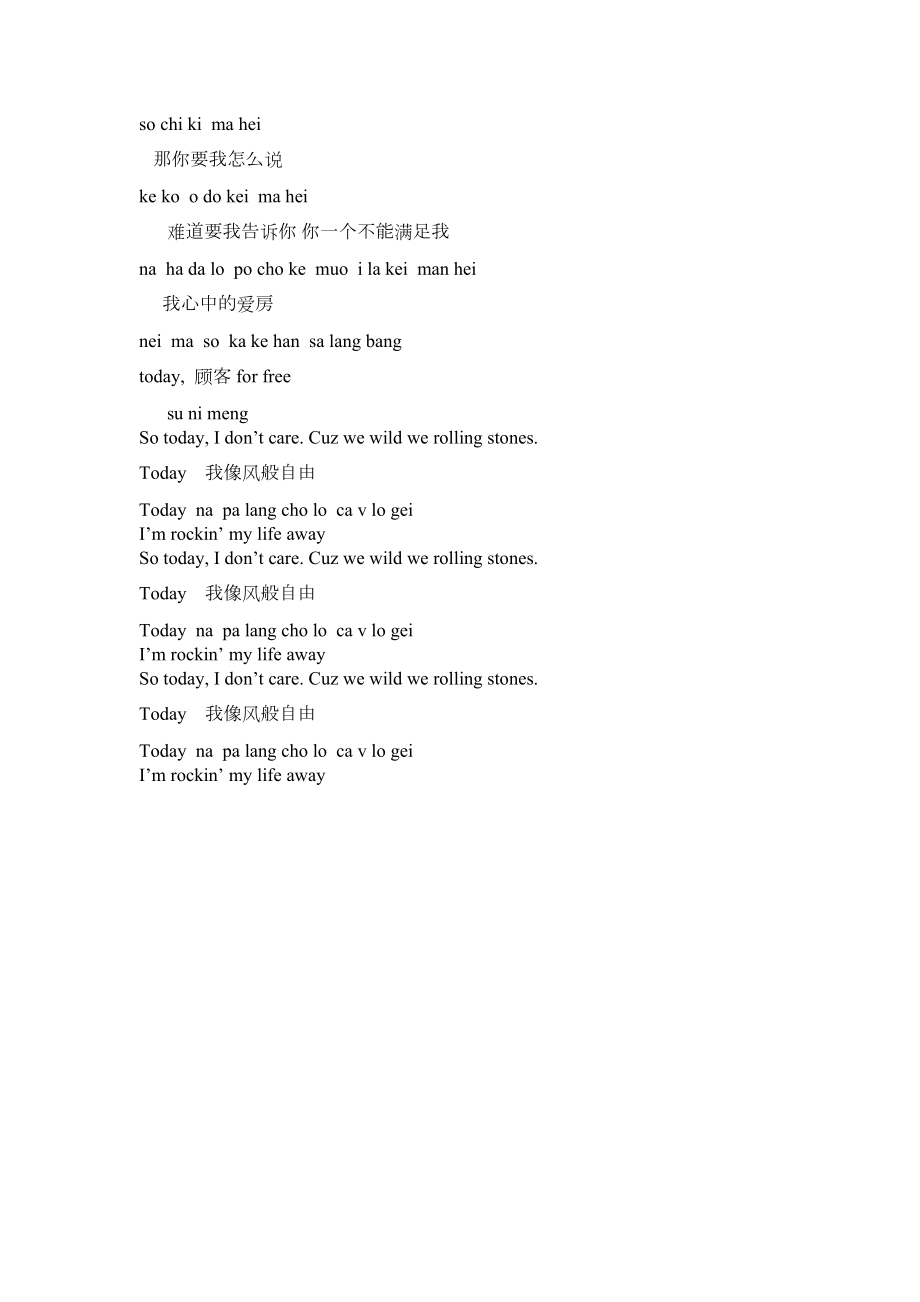 TODAY权志龙中韩文音译歌词.doc