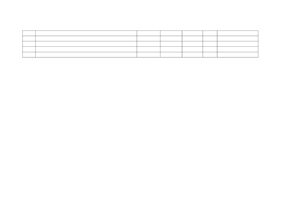 合同接收领取登记表.doc