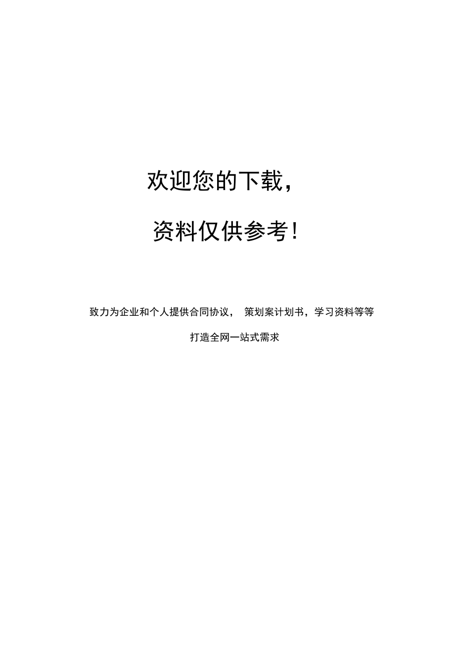 鱼塘清淤回填施工方案最终02902.doc