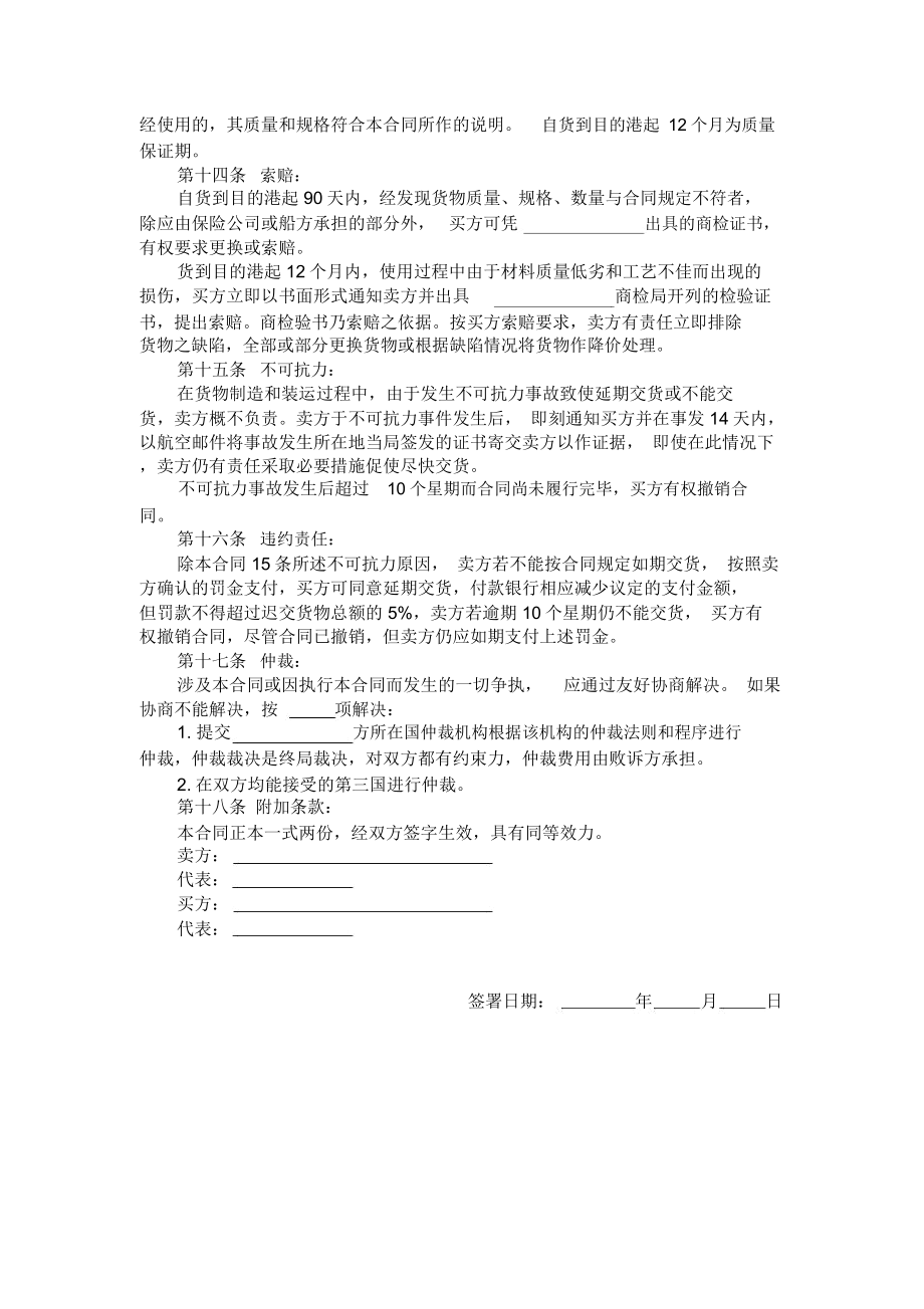 非流动资产W03固定资产清理审计程序表.doc