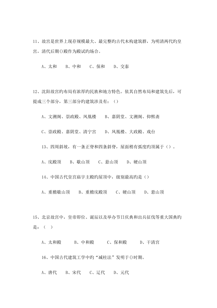 2022年全国导游基础知识经典题库.doc