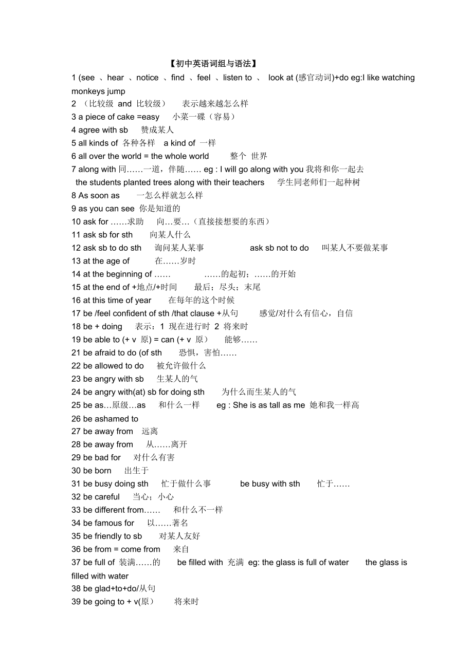 初中英语重要知识点.doc