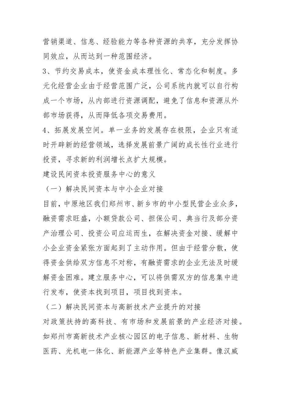 银行金融服务事业部工作计划书整理.doc