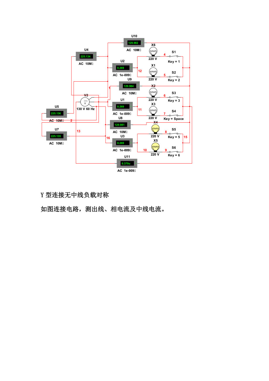 三相交流电路仿真.doc