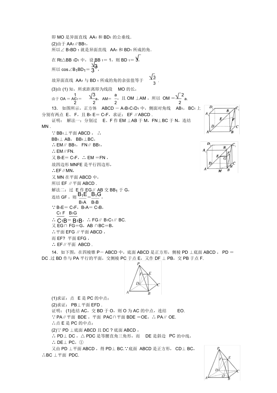 高中数学必修2立体几何考题(附答案).doc