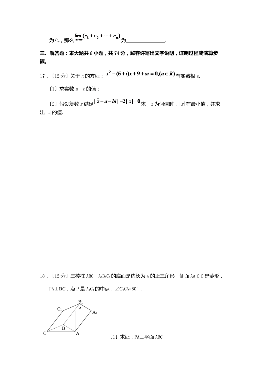 辽宁轻工职业学院单招数学模拟试题(附答案解析).doc