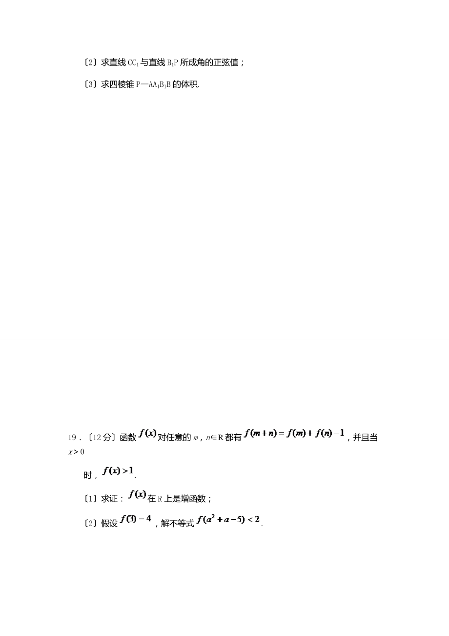 辽宁轻工职业学院单招数学模拟试题(附答案解析).doc