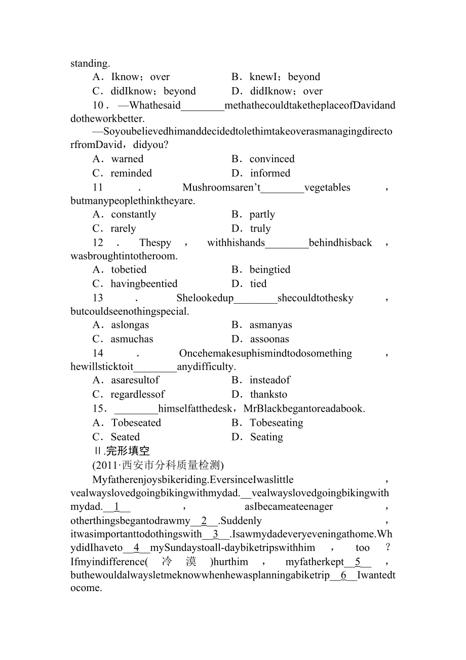 高三英语课时总复习测试15.doc