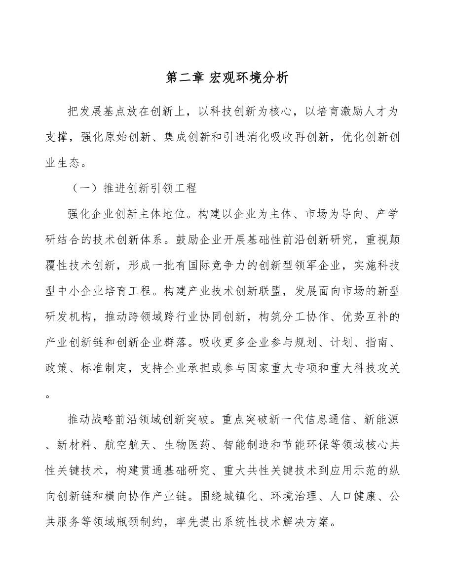 功能沙发项目工程合同管理.doc