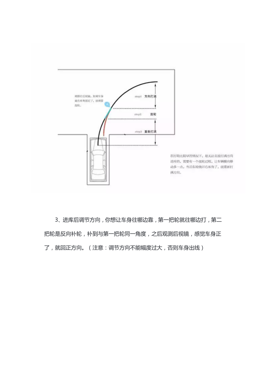 驾考科目一二三四考试技巧与口诀3.doc