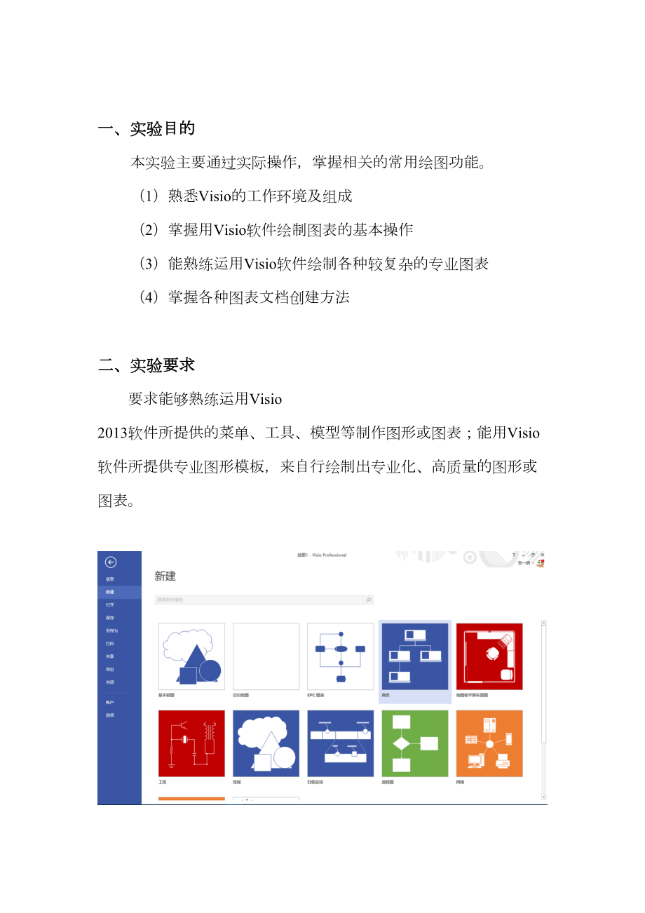 软件工程与实践.doc