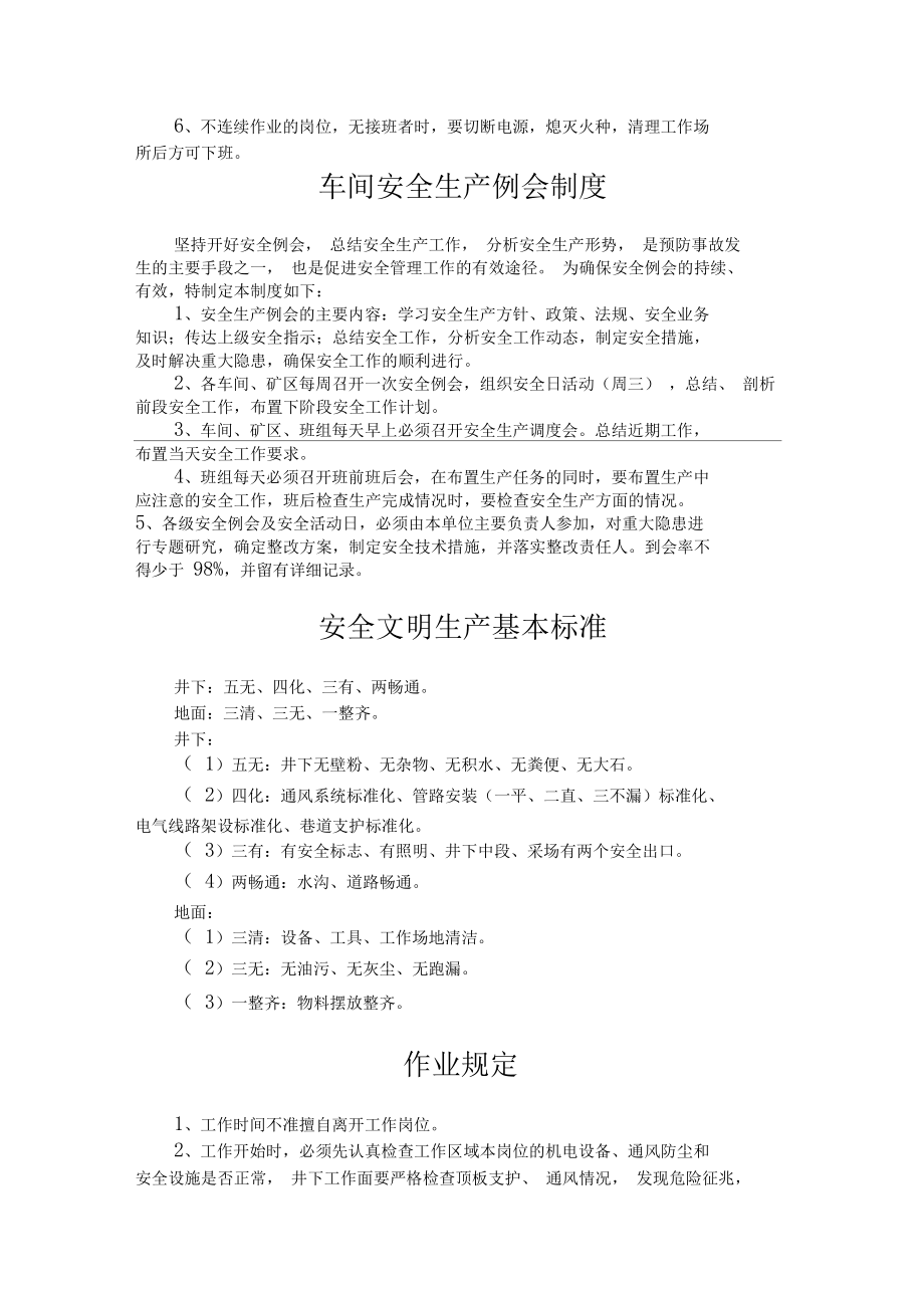 车队驾驶员培训资料.doc