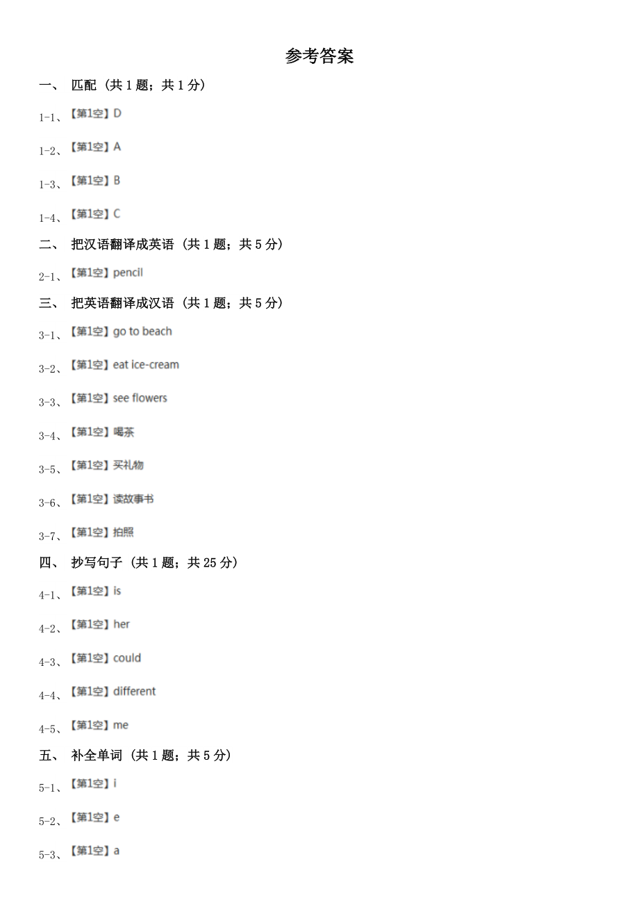 青岛市城阳区小学英语一年级上册Unit2同步练习（2）.doc