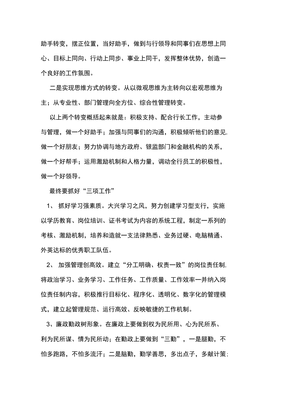 发改委教培中心办公室副主任竞聘演讲稿.doc