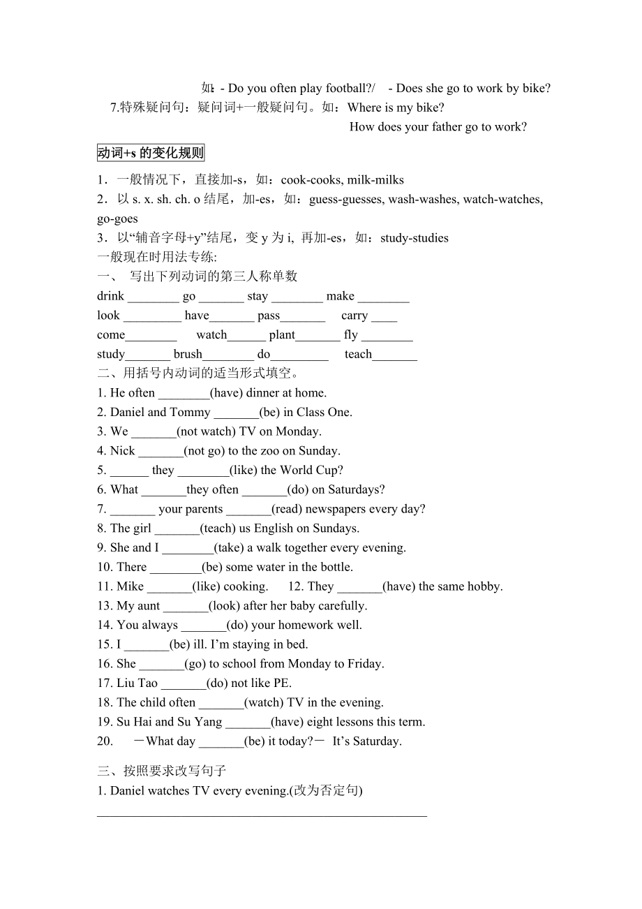 小升初英语总复习4大时态知识点汇总和练习.doc