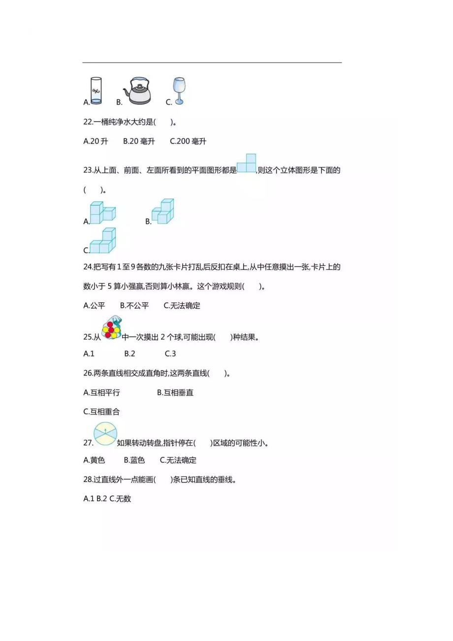 四年级数学必练100题(附答案)..doc