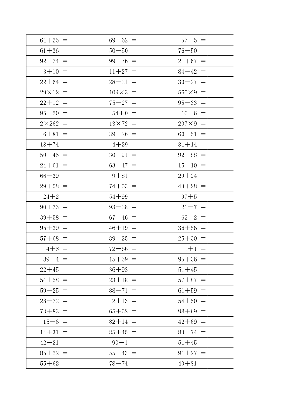 三年级口算800题 (2).xls