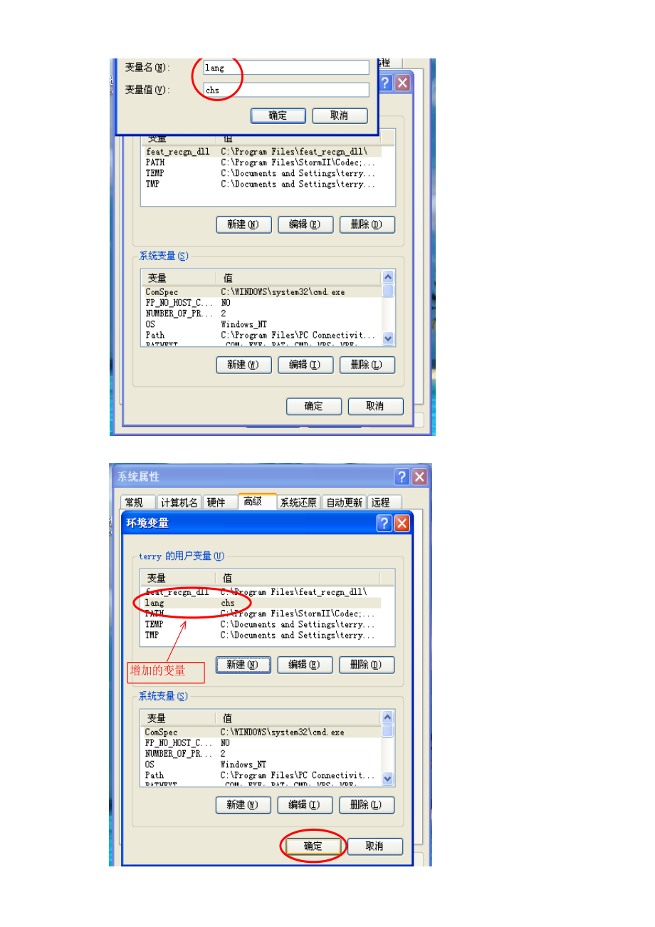 PRO-E50中文版图示安装说明.xls