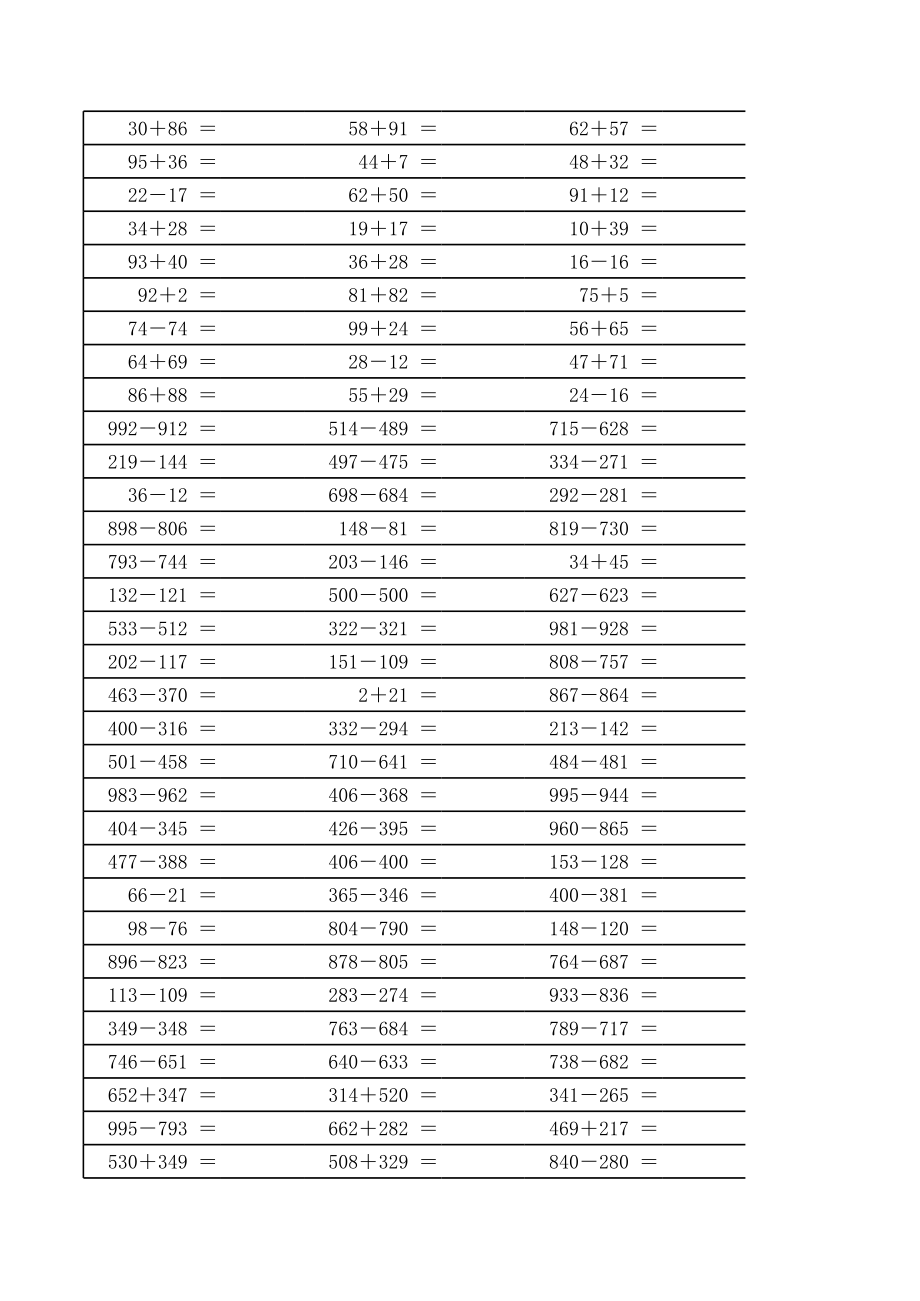 三年级口算800题 (3).xls