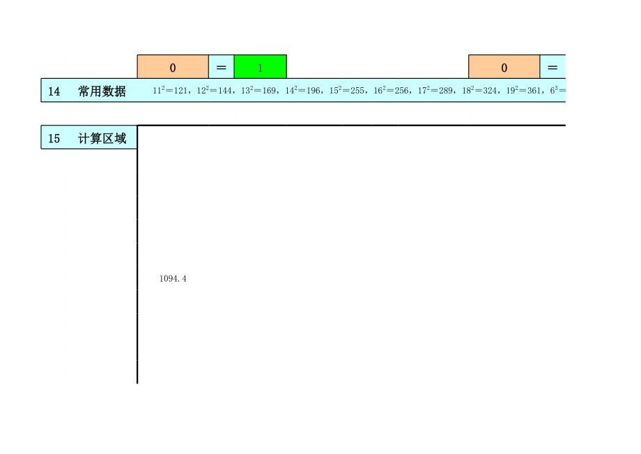 EXCEL面积体积计算公式.xls