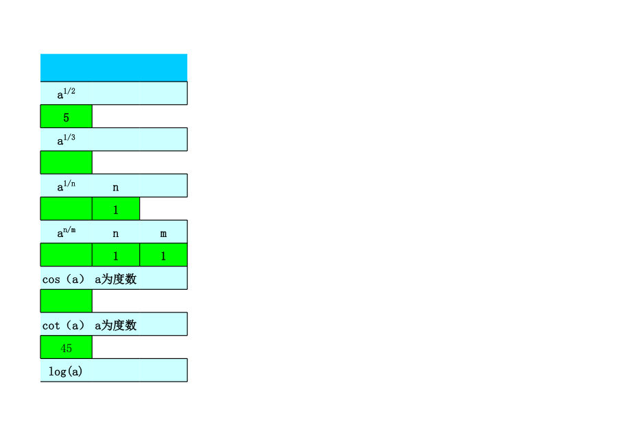 EXCEL面积体积计算公式.xls