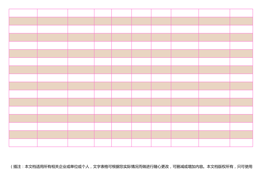 生产计划用量单excel表格模板文档.xls