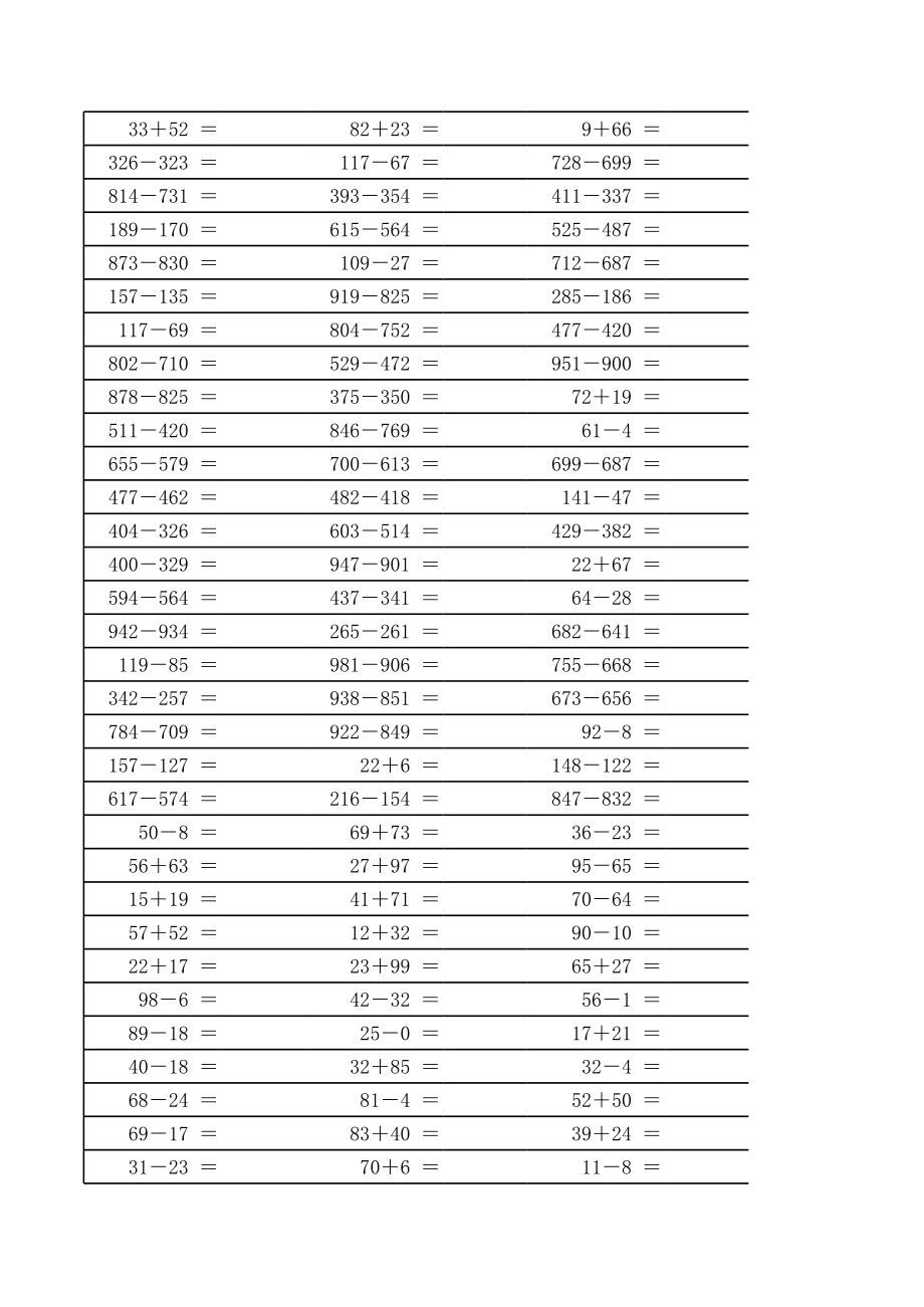 三年级口算800题.xls