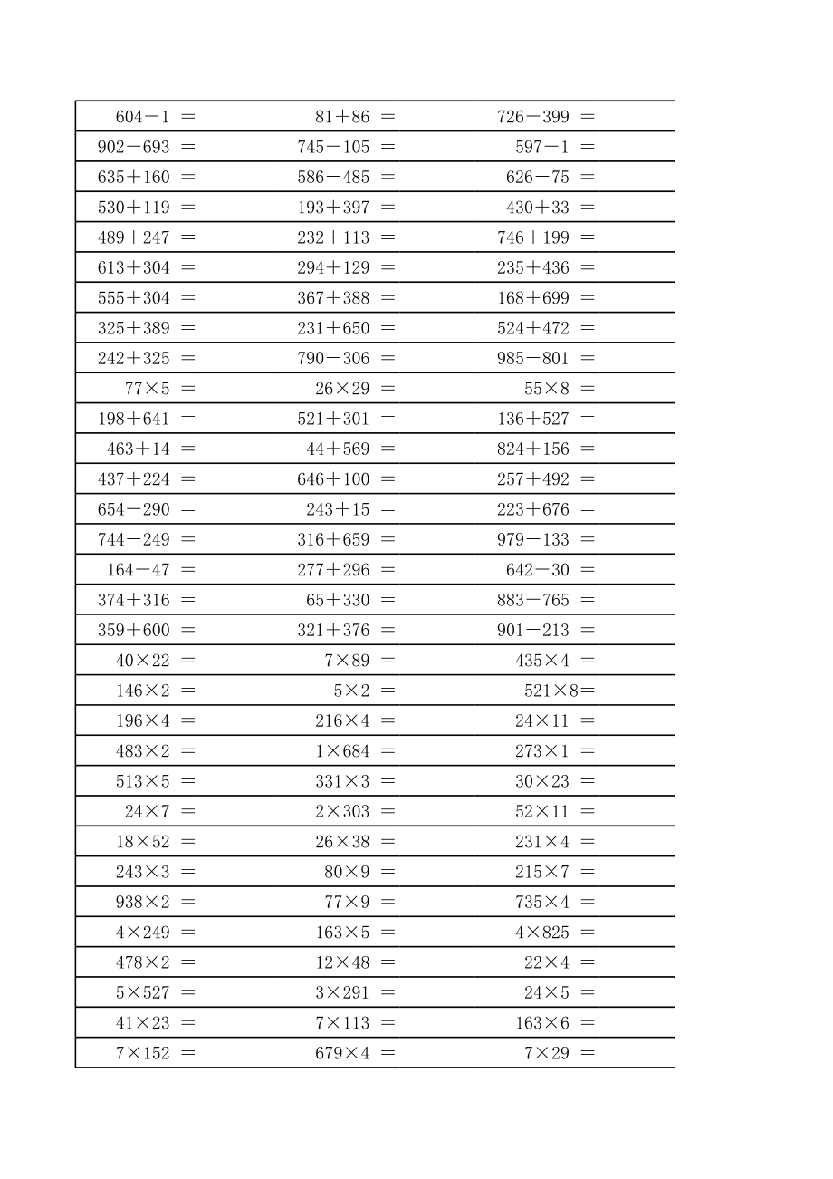 三年级口算800题.xls