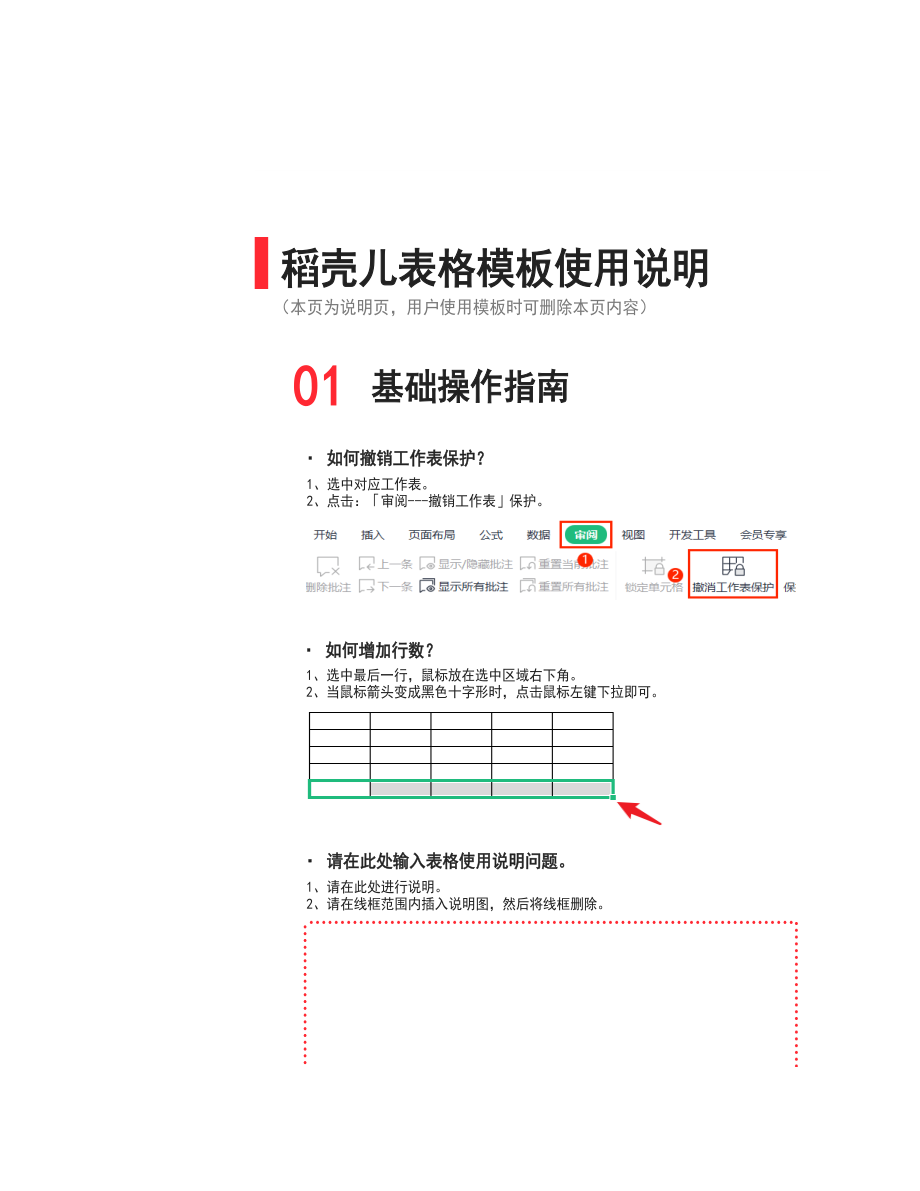 历工作计划表（任意月份）.xls