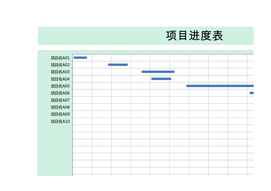 项目工程进度表 (2).xls