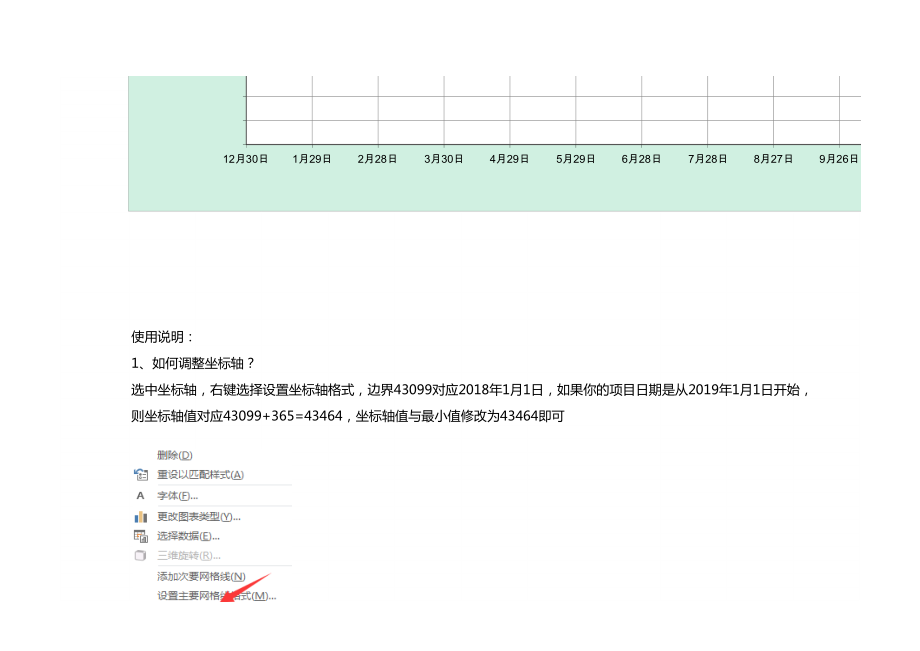 项目工程进度表 (2).xls