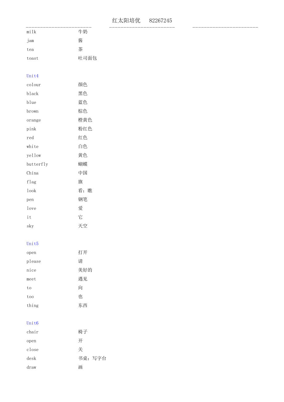 小学三年级英语词汇(Join_In_入门阶段).xls