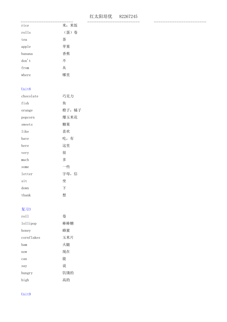 小学三年级英语词汇(Join_In_入门阶段).xls