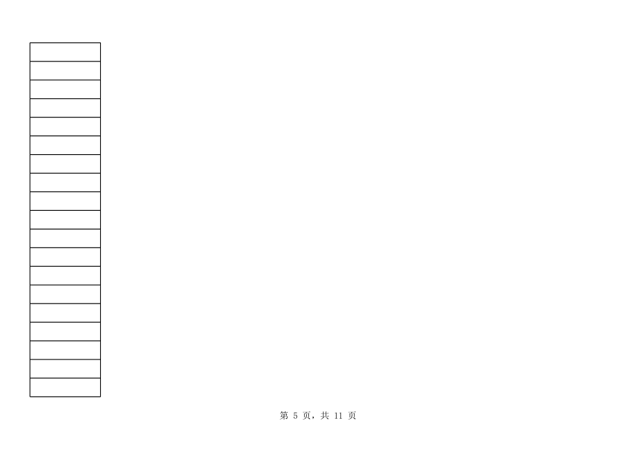 100823绿化预算报价表(样本)(1).xls