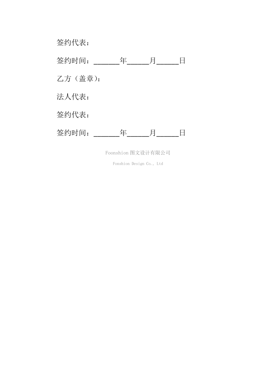 石子采购合同范本专业版.doc