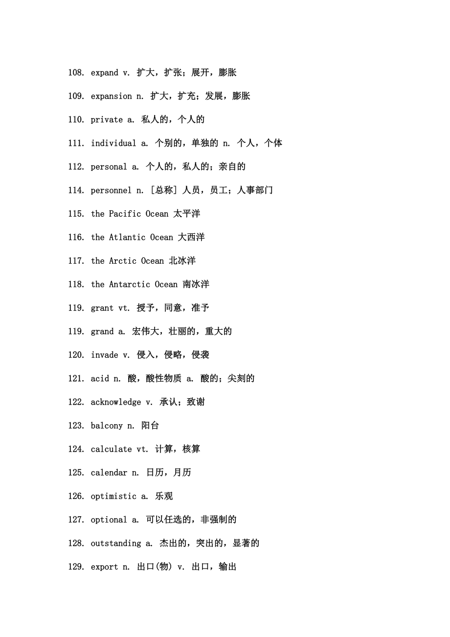 英语四级必备核心词汇700个.doc