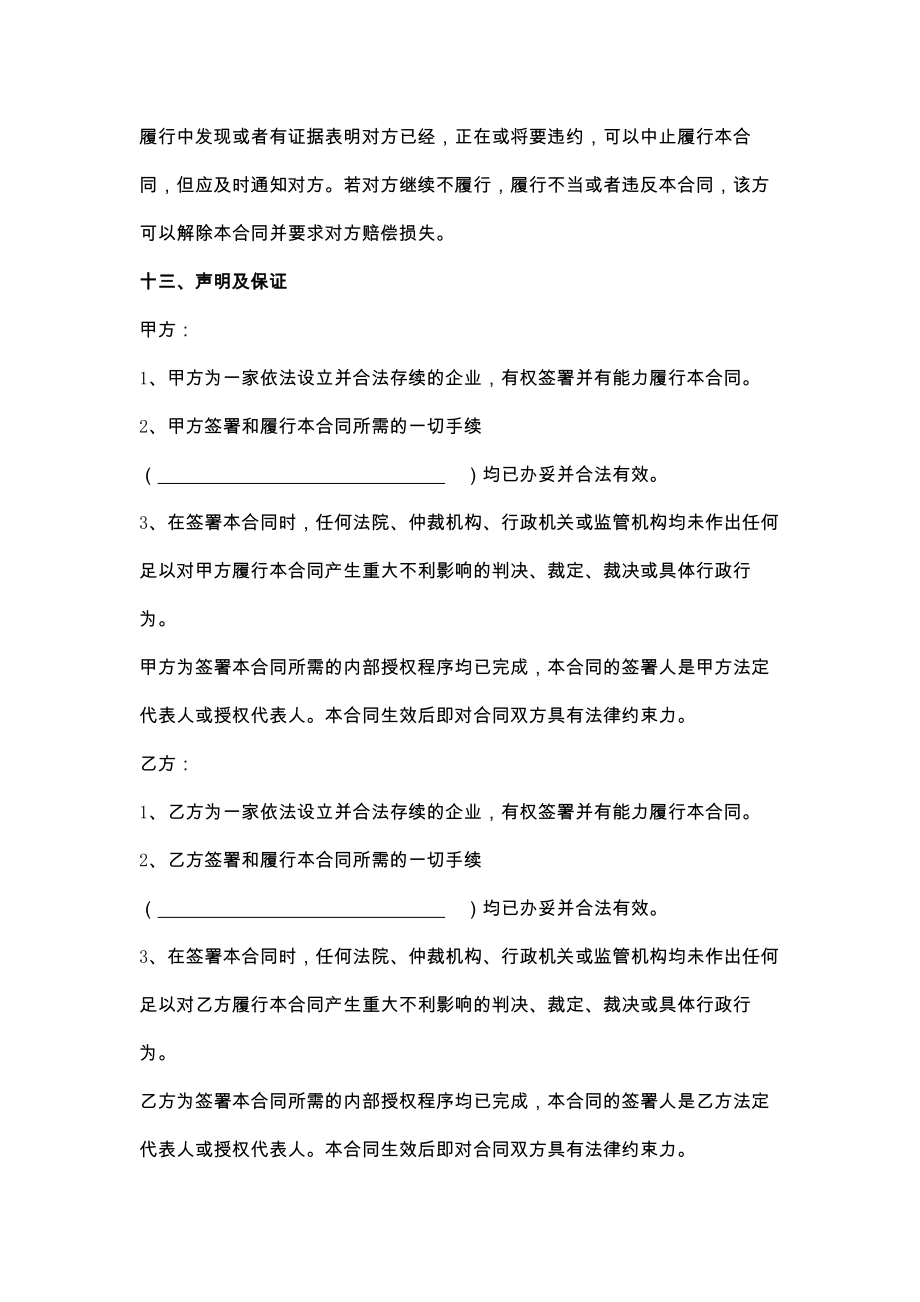 新网站委托建设合同.doc