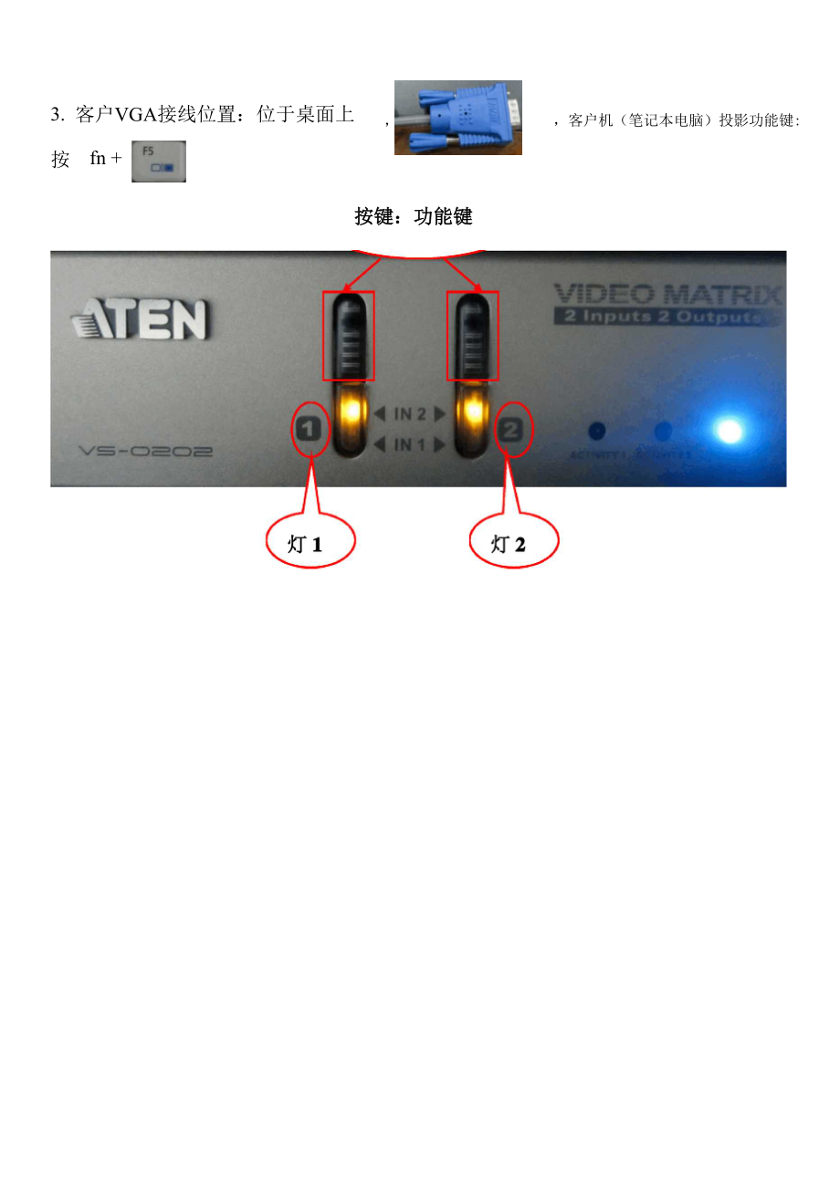 视频分屏器使用方法.doc