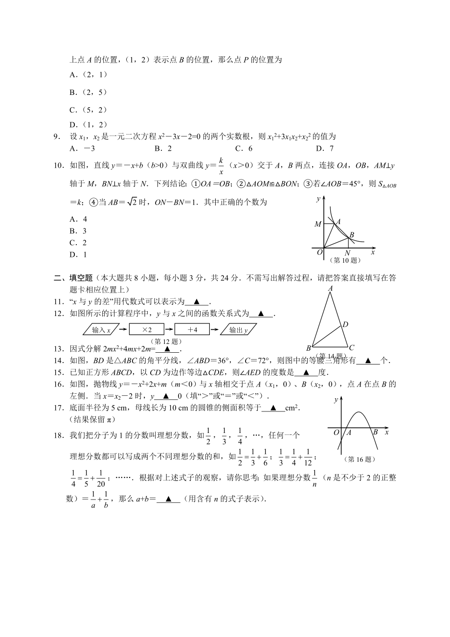 数学模考试卷.doc