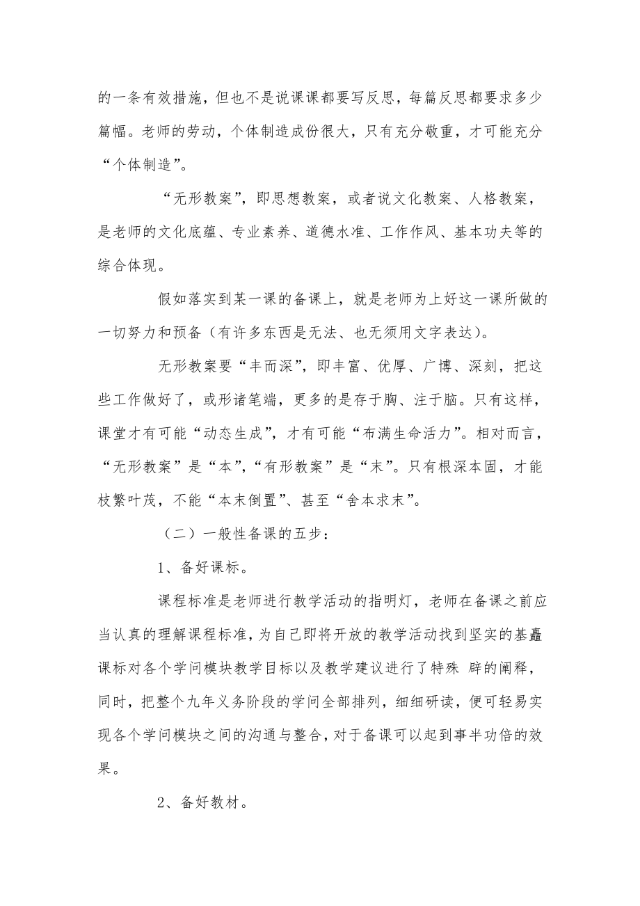 2022教师教学设计培训心得体会.doc