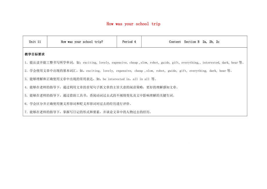 七年级英语下册Unit11Howwasyourschooltrip（第4课时）教学设计（新版）人教新目标版（新版）人教新目标初中七年级下册英语教案.doc