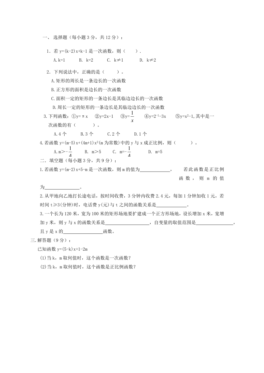 七年级数学上册3.1.1用字母表示数教案（新版）华东师大版（新版）华东师大版初中七年级上册数学教案.doc