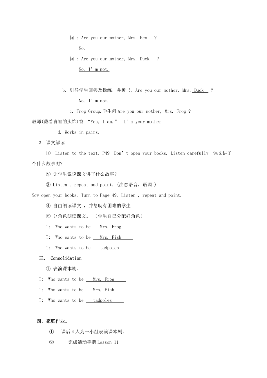 三年级英语上册Unit6Lesson11（4）教案闽教版.doc