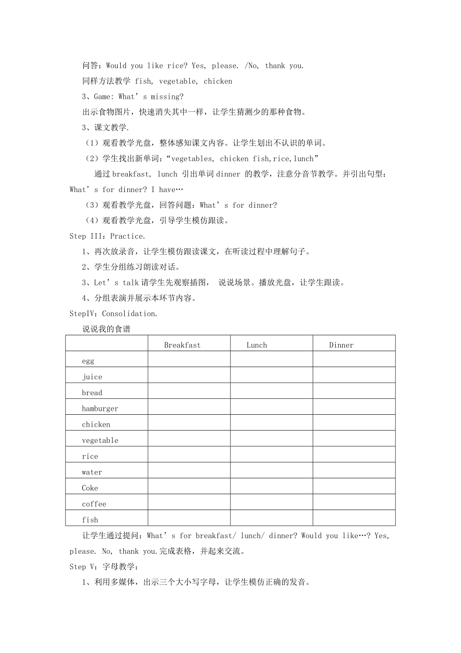 三年级英语下册Unit1Lesson2Doyoulikefish教案鲁科版鲁科版小学三年级下册英语教案.doc