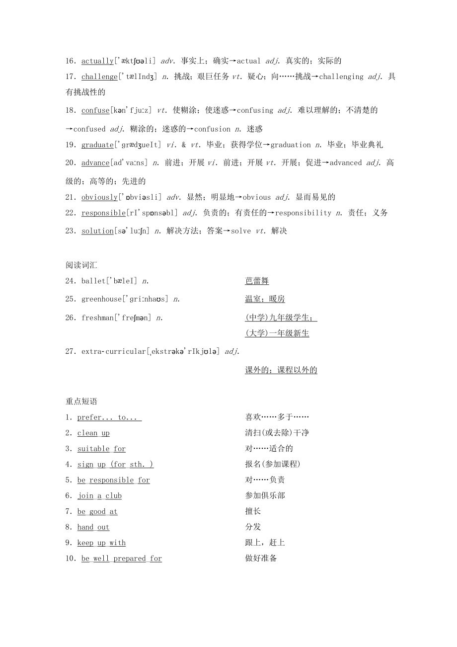 _2022新教材高中英语UNIT1TeenagelifeSectionⅡReadingandThinking—Comprehending教案新人教版必修第一册.doc